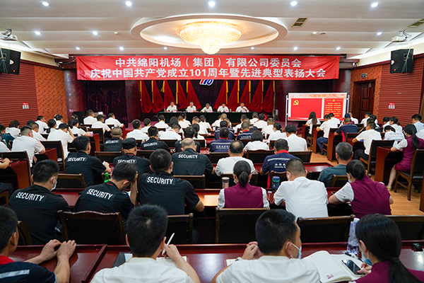 綿陽機(jī)場(chǎng)召開慶祝中國(guó)共產(chǎn)黨成立101周年七一表?yè)P(yáng)大會(huì).jpg